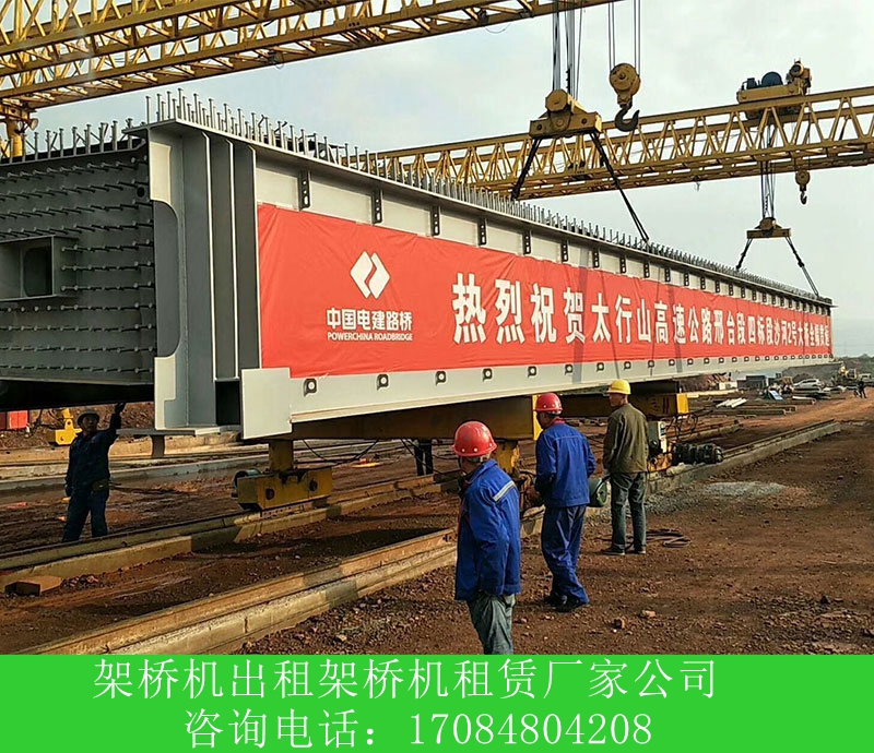 贵州架桥机公司铜仁350吨运架桥机
