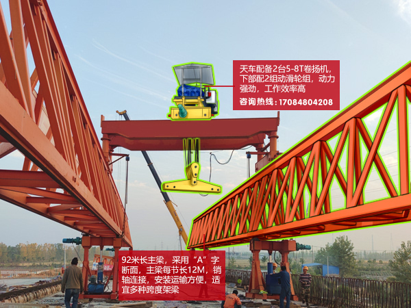 QJ180T架桥机参数贵州遵义架桥机厂家