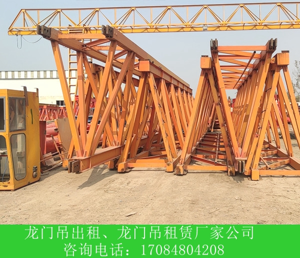 贵州毕节龙门吊厂家租赁220吨大型路桥龙门吊