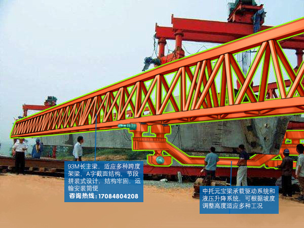 贵州毕节架桥机厂家DF900型架桥机有案例