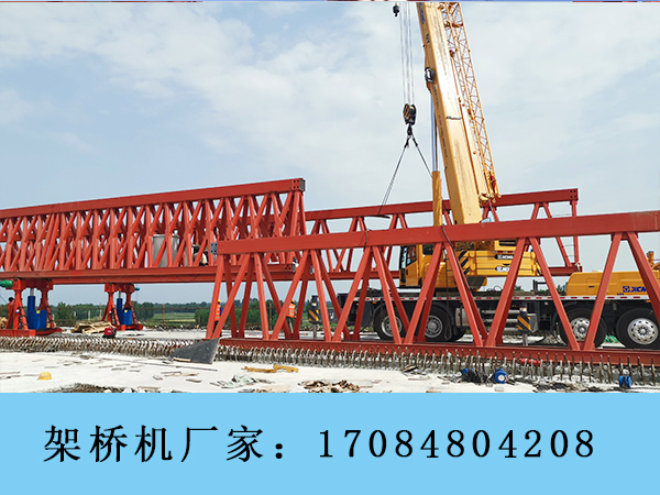 湖北黄石架桥机厂家40米钢箱梁架桥机销售