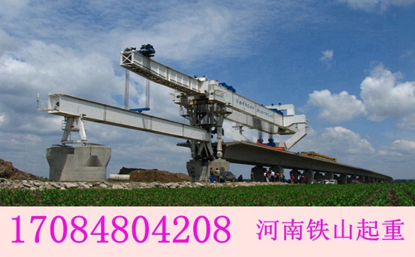贵州安顺架桥机厂家40-180架桥机价格